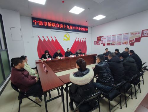 市僑聯(lián)一行在屏南縣統(tǒng)戰(zhàn)之家，組織召開市、縣兩級(jí)僑聯(lián)及委員代表中宣講會(huì).jpg