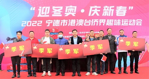 圖為寧德市委統(tǒng)戰(zhàn)部部務(wù)會(huì)成員、職教社專(zhuān)職副主任何孟宣，市臺(tái)聯(lián)副會(huì)長(zhǎng)余泉，市僑聯(lián)專(zhuān)職副主席鄭豐，市僑商會(huì)會(huì)長(zhǎng)繆鴻為季軍隊(duì)伍頒獎(jiǎng)。林榕生 攝.JPG