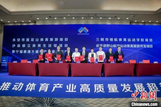 圖為中國投洽會(huì)體育產(chǎn)業(yè)投融資展上舉辦的簽約儀式?！∪魇畜w育局 供圖