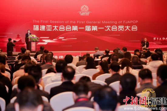 全國首個省級響應RCEP的商協(xié)會在福州成立