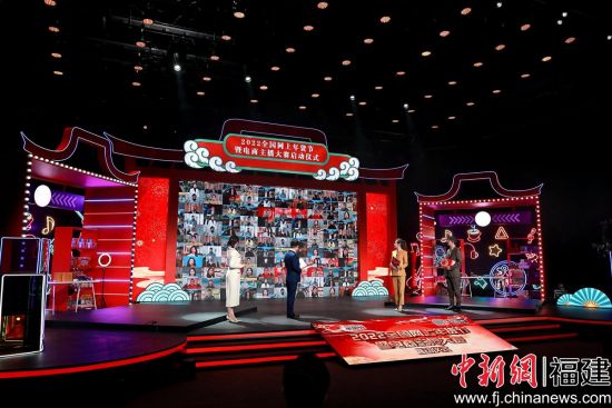 “2022全國網(wǎng)上年貨節(jié)暨電商主播大賽”在福建啟動
