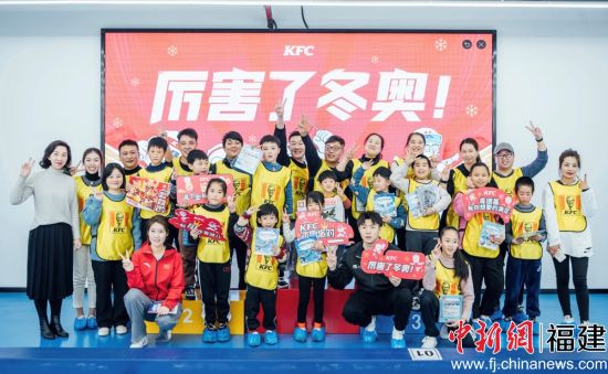 參與親子家庭冰上運(yùn)動(dòng)比賽的選手合影。