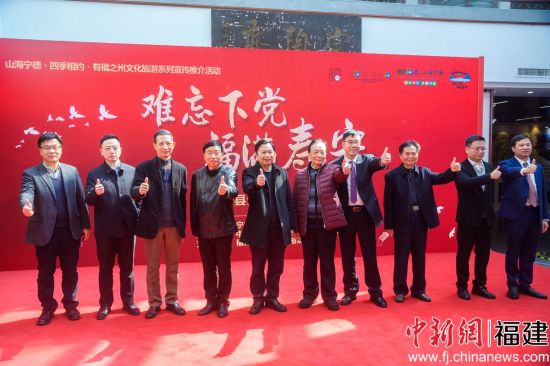 2、圖為推介展的啟動(dòng)儀式。李南軒 攝