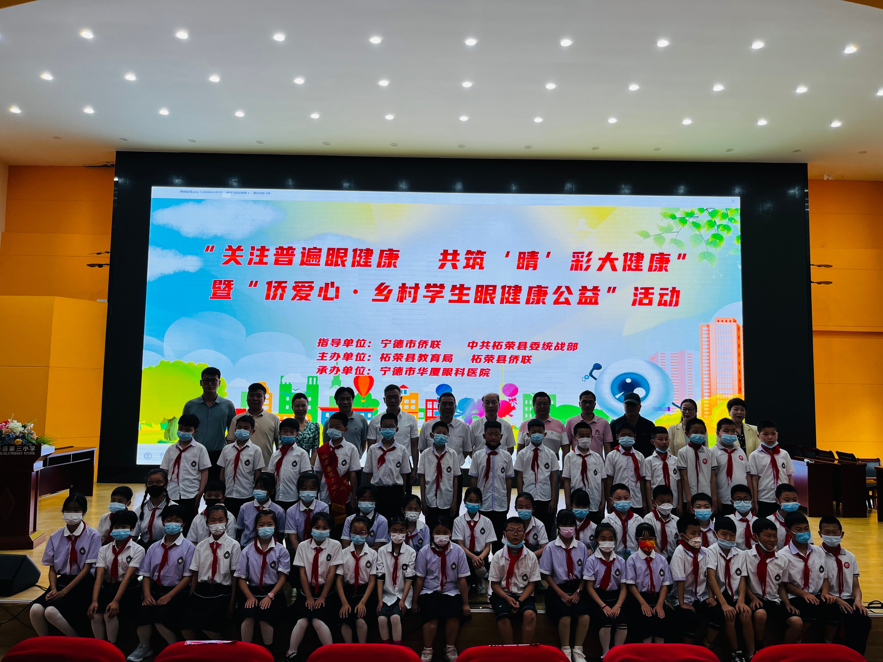 柘榮縣僑聯(lián)開(kāi)展“關(guān)注普遍眼健康，共筑‘睛’彩大健康”暨“僑愛(ài)心·鄉(xiāng)村學(xué)生眼健康公益”活動(dòng)