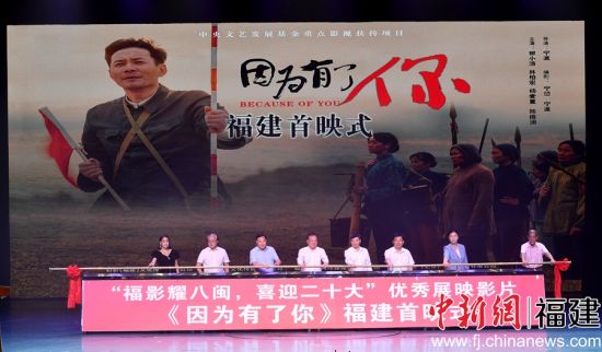 圖為首映儀式現(xiàn)場。呂明 攝