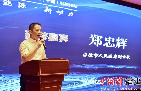 寧德市副市長(zhǎng)鄭忠輝講話。吳允杰 攝