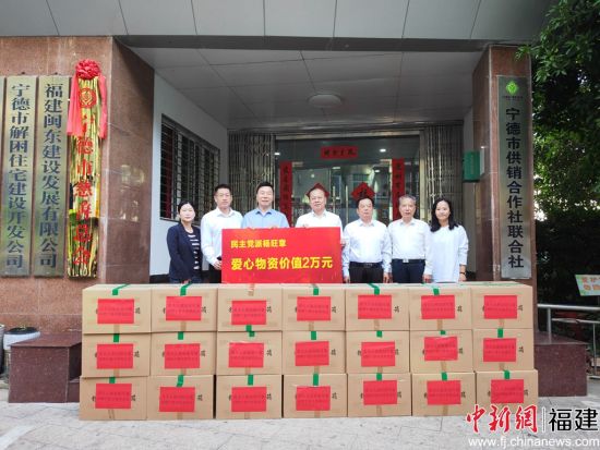 捐贈(zèng)愛心物資。