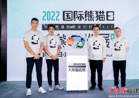  “2022國際熊貓日”云啟動(dòng)儀式暨大熊貓巡展廈門站開幕。安踏集團(tuán)供圖