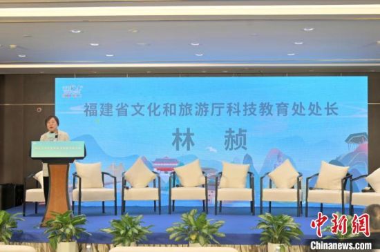 福建省文化和旅游廳科技教育處處長(zhǎng)林赪總結(jié)致辭?！「＝ㄊ∥穆脧d供圖