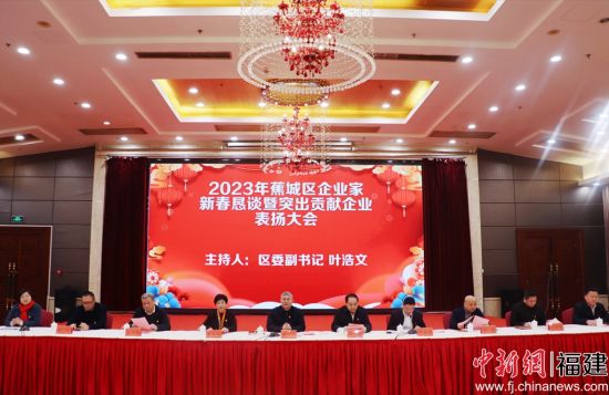 2023年蕉城區(qū)企業(yè)家新春懇談暨突出貢獻(xiàn)企業(yè)表揚(yáng)大會(huì)現(xiàn)場。林榕生 攝