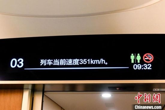 28日，G9801次福廈高鐵首發(fā)列車電子顯示屏顯示運(yùn)行時(shí)速351公里。陳祥墾攝